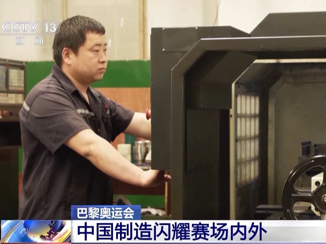 80%的吉祥物产自中国！“中国制造”闪耀巴黎奥运赛场内外