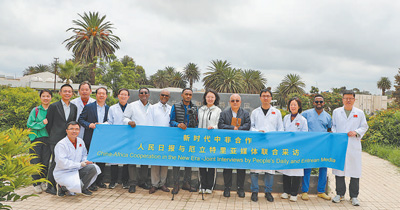 中厄媒体举行“新时代中非合作”联合采访（新时代中非合作）