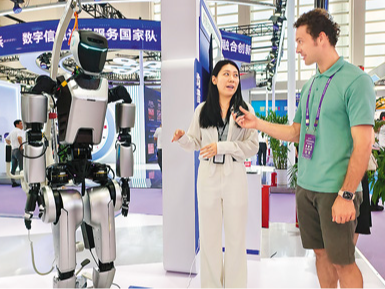 从智博会看数字经济新动向（锐财经）