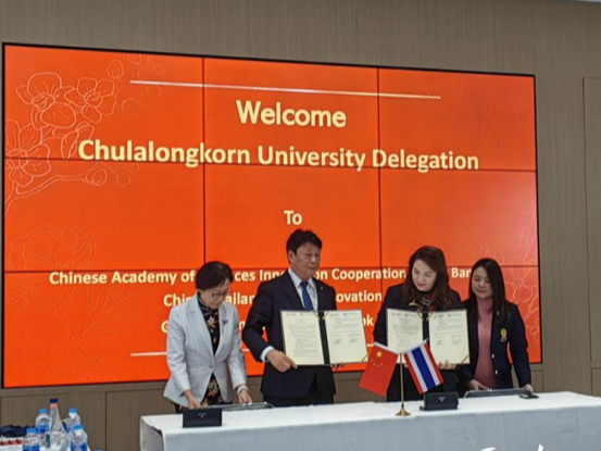 中国科学院曼谷创新合作中心与泰国朱拉隆功大学签署合作协议