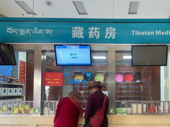 （铸牢共同体 中华一家亲）“非遗”护健康 高原“藏”良方