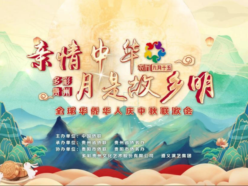 亲情中华 · 月是故乡明|《你的美丽动我心》拉响团圆夜