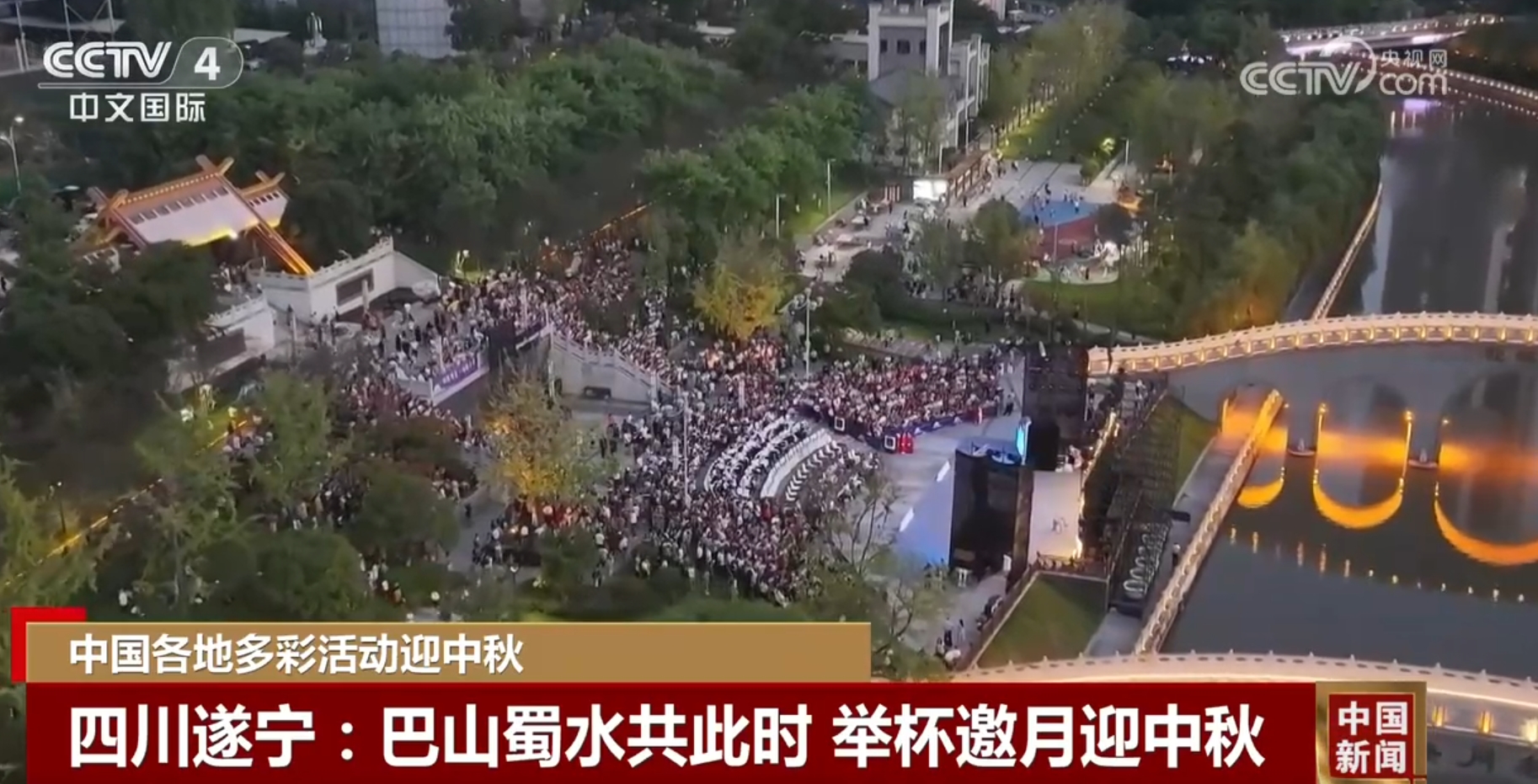 新创意、新供给激发文旅消费新动能 多彩文化“装点”中秋假期