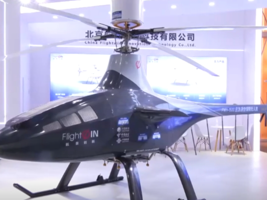 服贸会展望中国“低空+”应用场景 未来有望辐射带动3万亿元市场