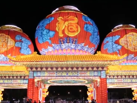 赏灯游园氛围浓 市民游客“流光溢彩”中喜迎中秋佳节