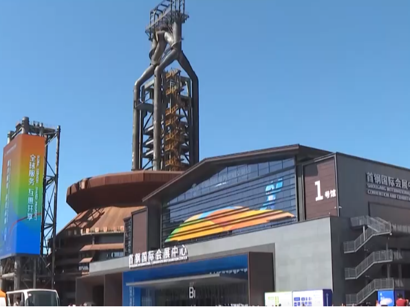 达成近千项成果、搭建机遇共享平台 2024年服贸会成果丰硕