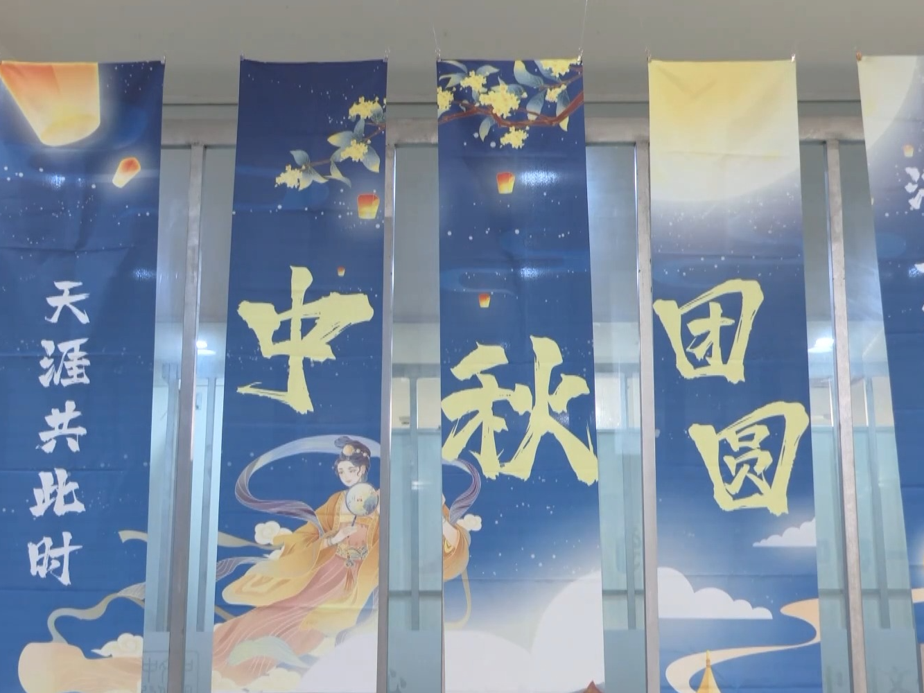 多国举办中秋庆祝活动 中外宾客齐聚感受浓厚节日氛围