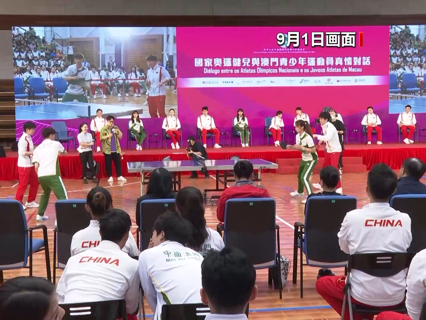 内地奥运健儿代表团访澳行程满亮点多 与民众亲切互动