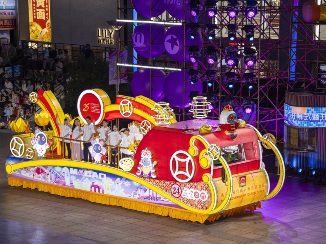 “感受澳门”花车亮相2024年上海旅游节