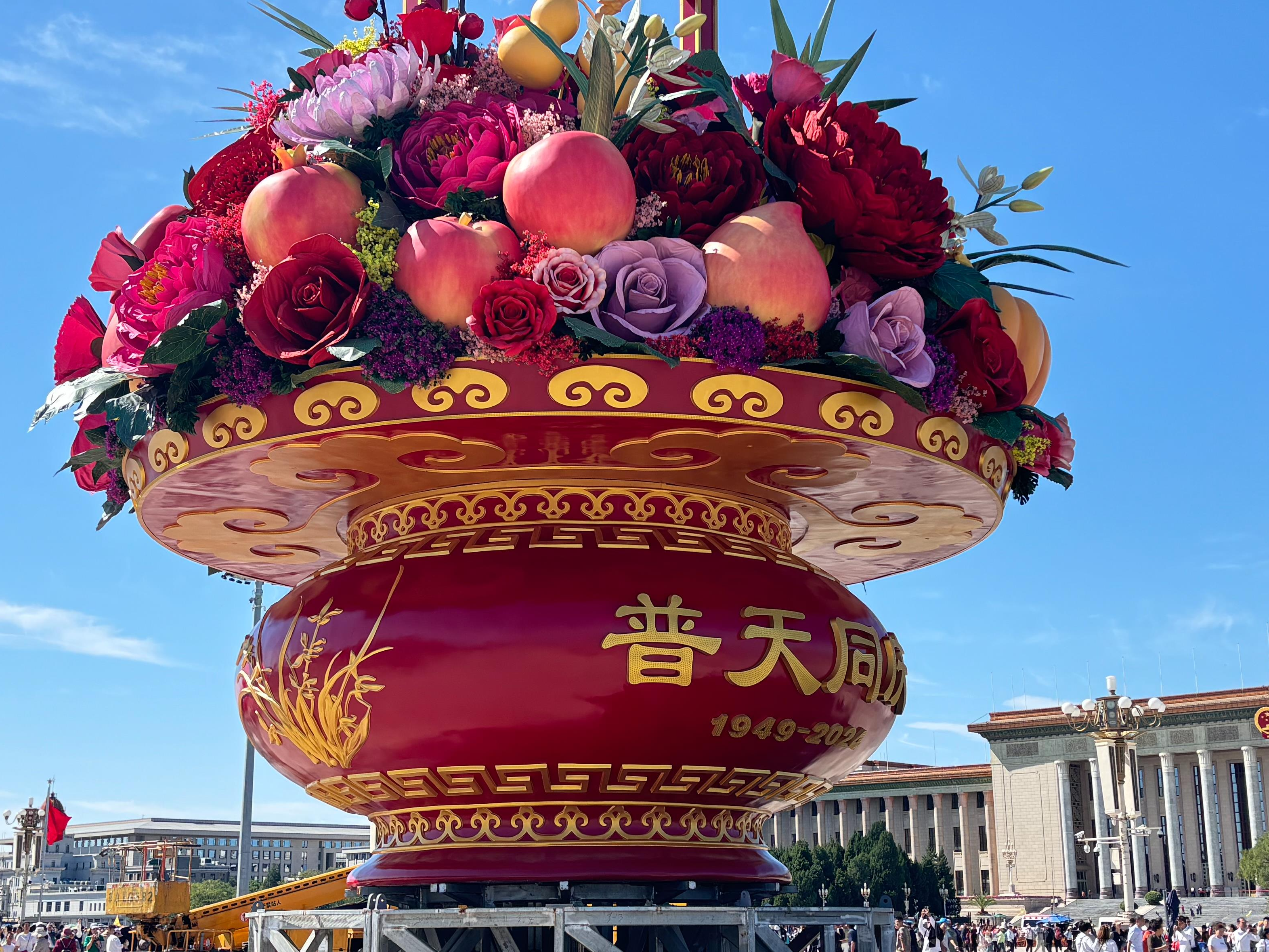 吊装完成！国庆75周年花篮亮相天安门广场