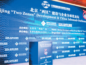 高水平开放为服务贸易添动力（环球热点）