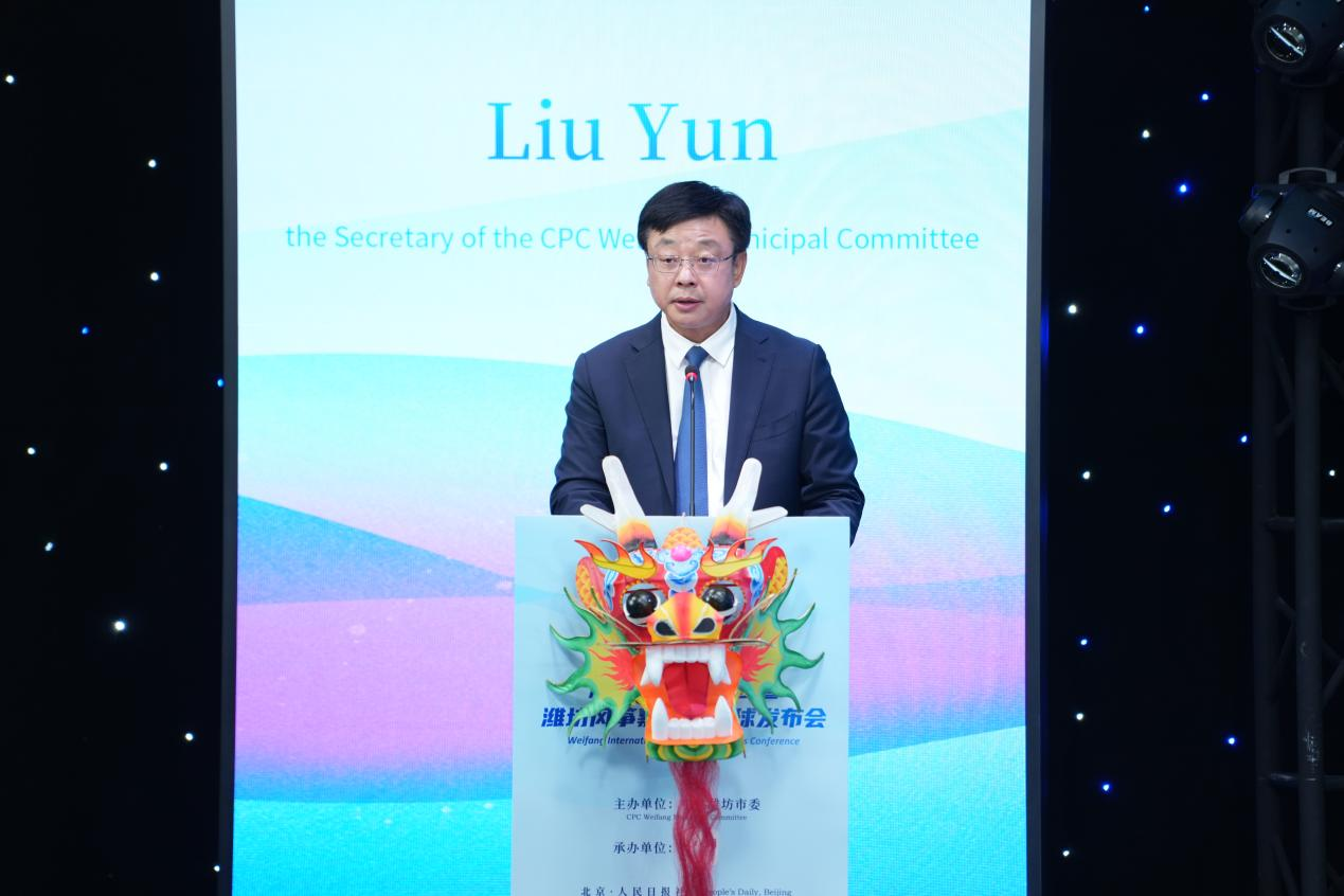 潍坊市委书记刘运：诚邀海内外朋友共赴风筝之约