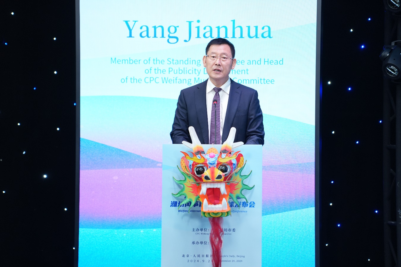 潍坊市委常委、宣传部部长杨建华：期待以风筝为媒 与世界各地加强交流合作