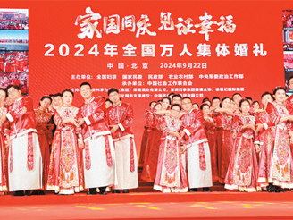 万人集体婚礼许下幸福承诺