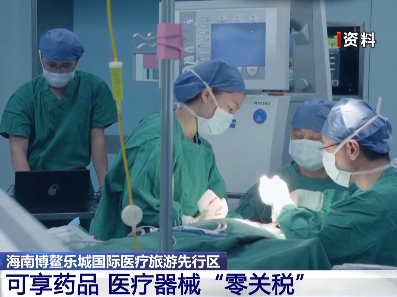 重磅利好！海南自由贸易港药品、医疗器械“零关税”