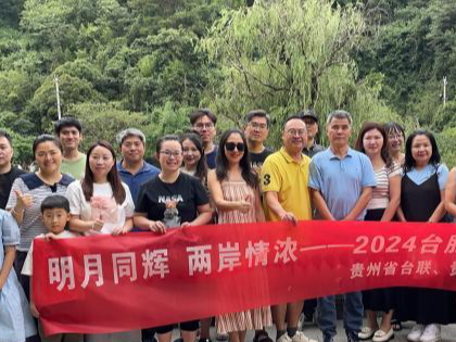 台胞在黔共度中秋：贵州温情满满 异乡亦故乡