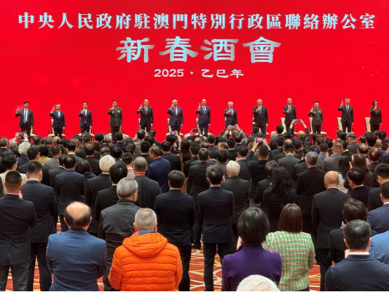 澳门中联办举行2025年新春酒会