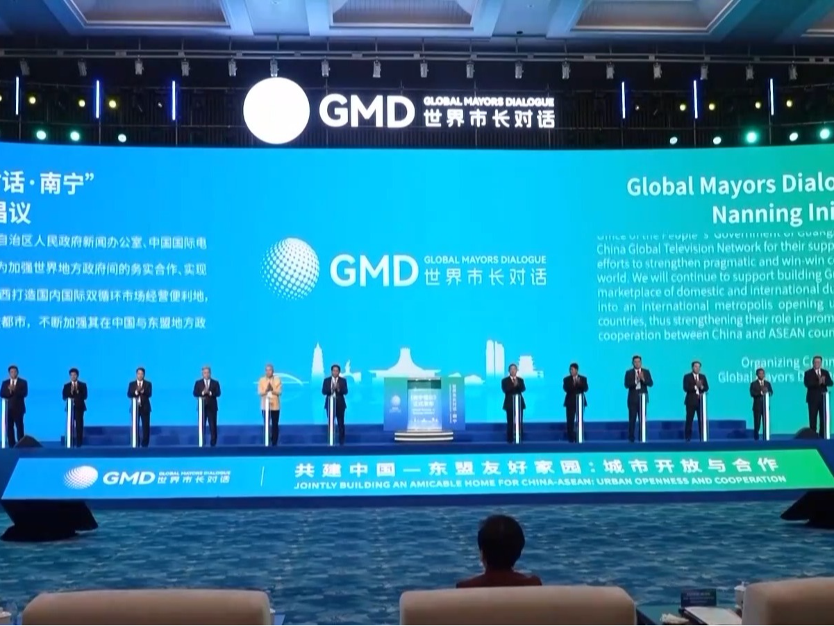 “世界市长对话·南宁”活动举行 现场达成签约项目14个