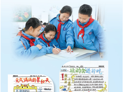 读懂班级日志里的成长（深聚焦）