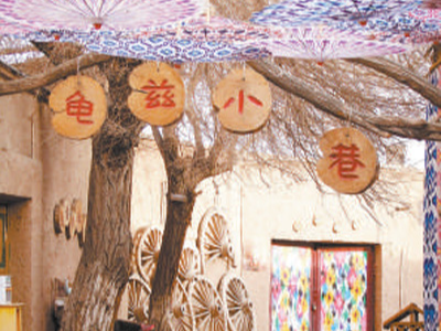 “龟兹小巷”变了样（看准了就坚定不移抓）