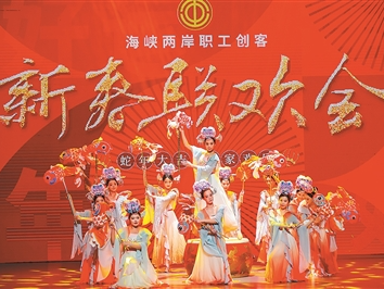 两岸同胞互致祝福同贺新春