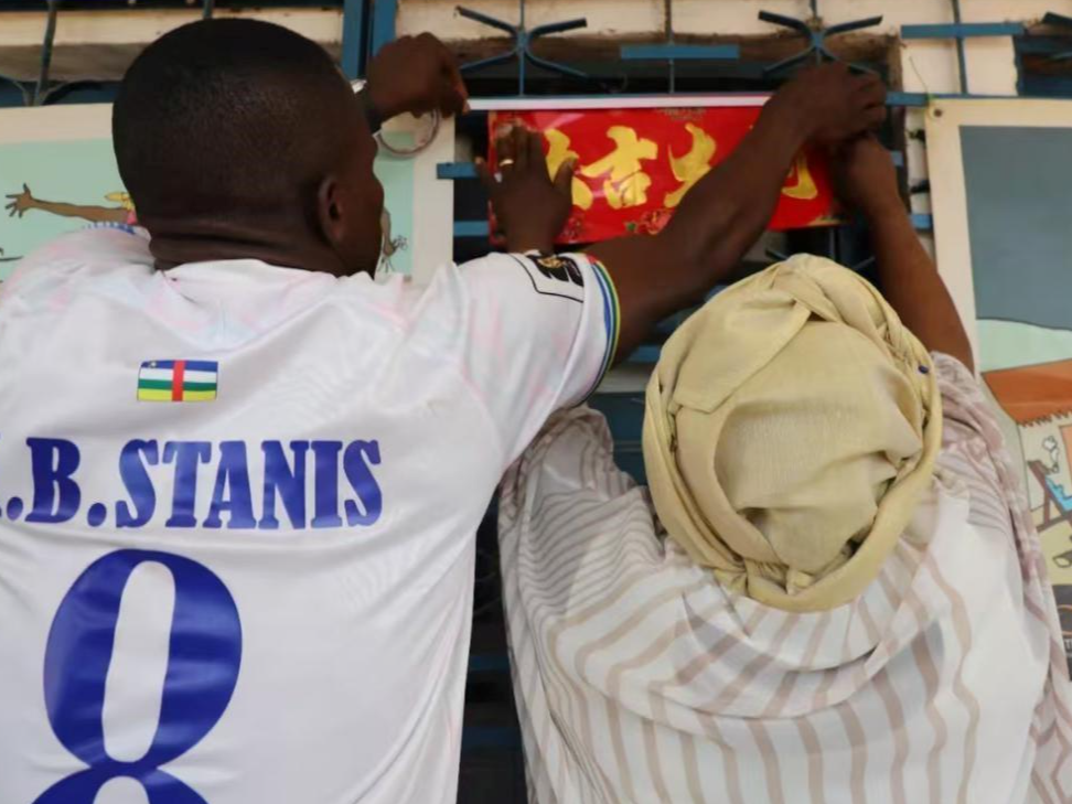 中非共和国总统为中资机构和华人家庭贴春联 共庆中国年