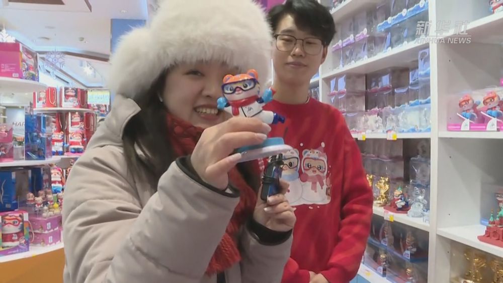 这样的亚冬会吉祥物 你想抱走哪一款