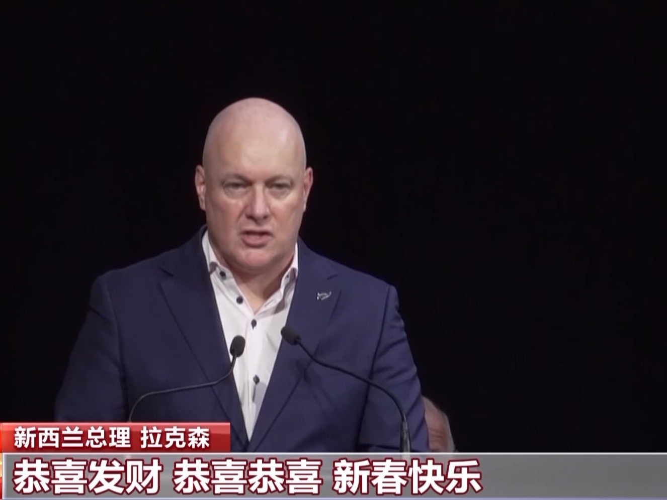 祝福中国年 多国政要和国际人士送上新春祝福