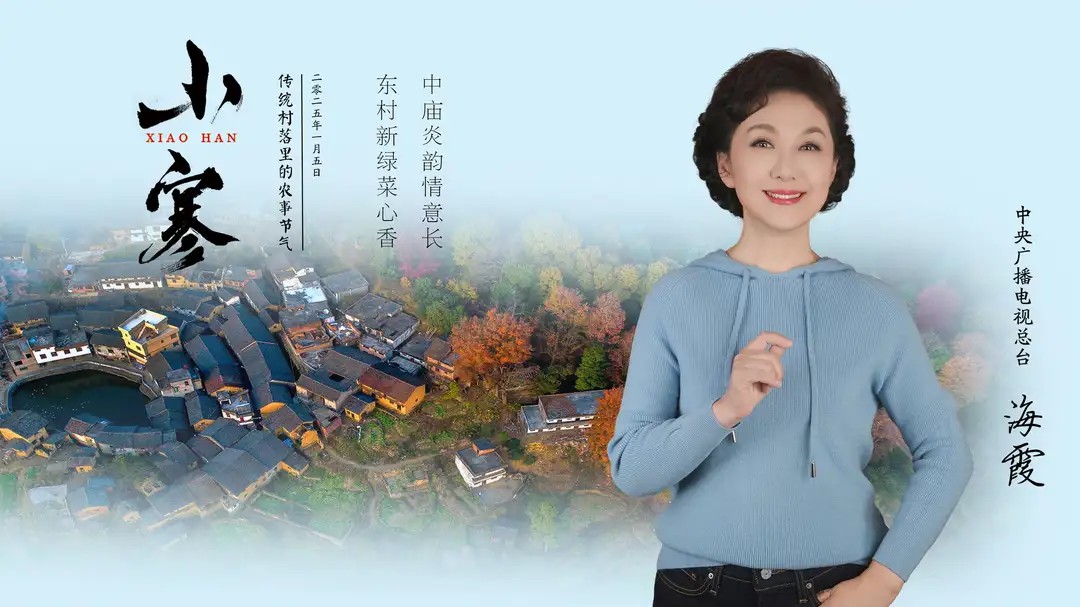 小寒｜海霞邀你共探晋粤传统村落：从炎帝中庙到茶盐古道