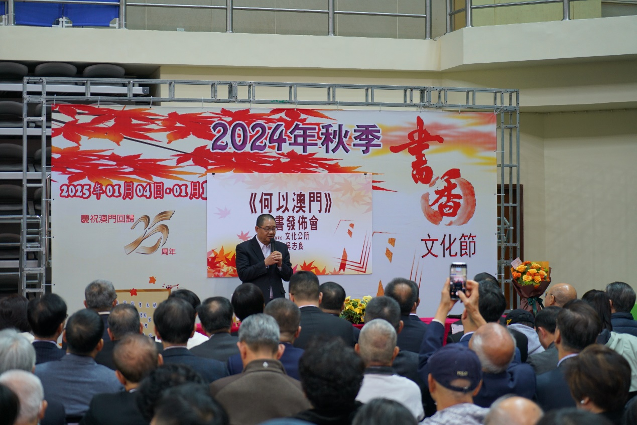 吴志良新书《何以澳门》回应时代之问