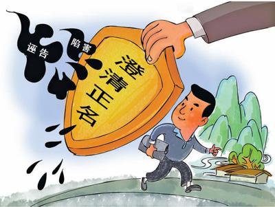 一名乡镇干部这样获澄清正名（干部状态新观察·党纪是紧箍咒也是护身符）