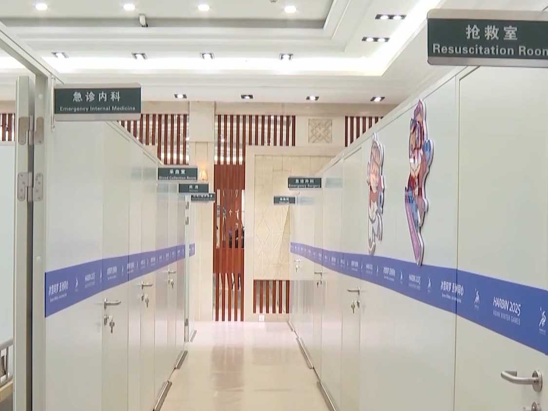 亚冬会倒计时30天 运动员村筹备咋样了？