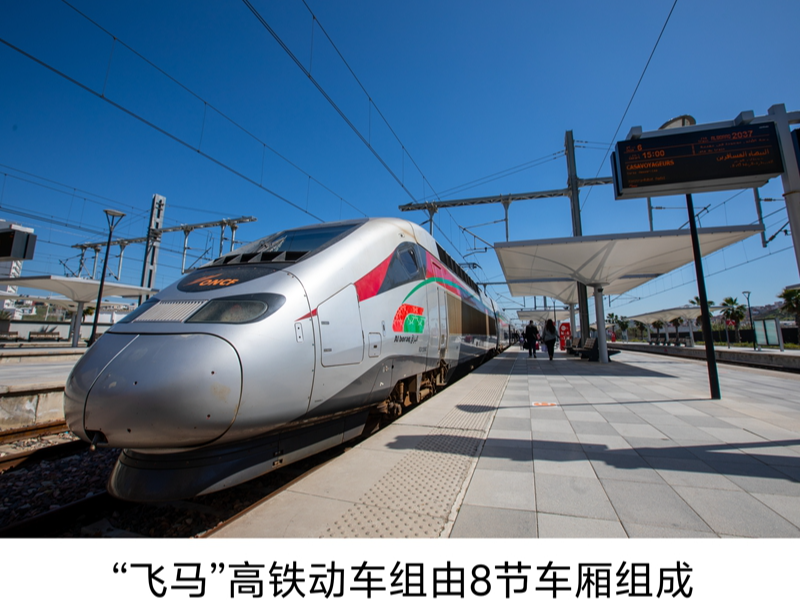 中国驻摩洛哥大使李昌林：摩洛哥掀起高铁建设新热潮