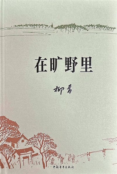 在丰饶的生活现场生发诗意