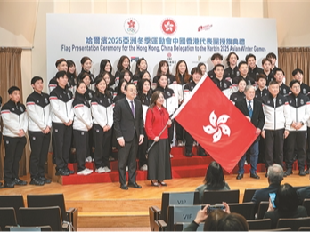 哈尔滨亚冬会中国香港代表团参赛人数创历史之最