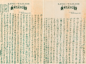 华侨家书里，有家更有国（人民家书）