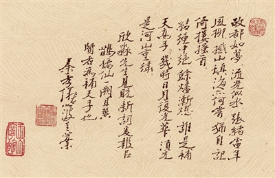 故宫家书（人民家书）