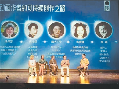 点亮华语动漫的火光（侨界关注）