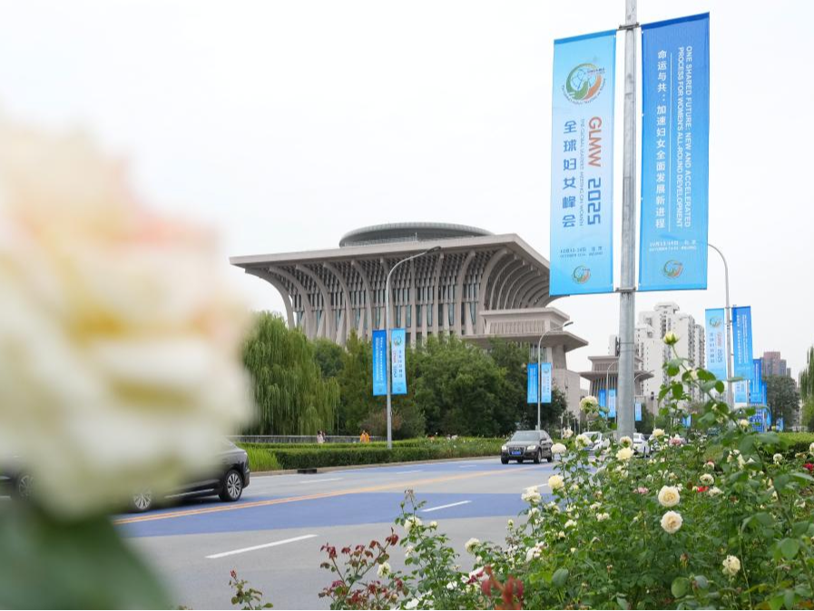 海外网评：从北京再出发，加速妇女全面发展新进程