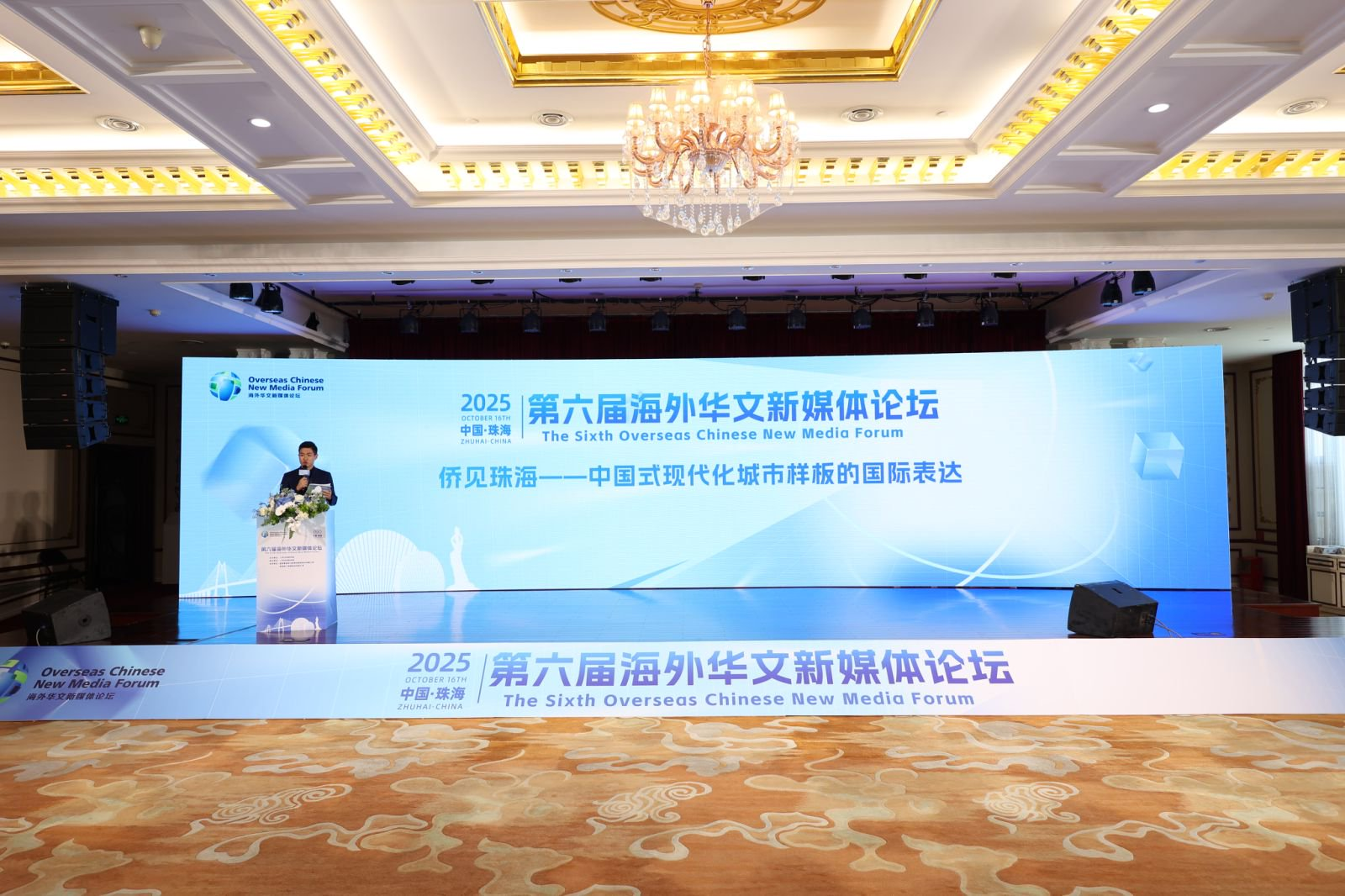 侨见珠海 联通世界：海外华媒共商中国式现代化城市样板的国际表达