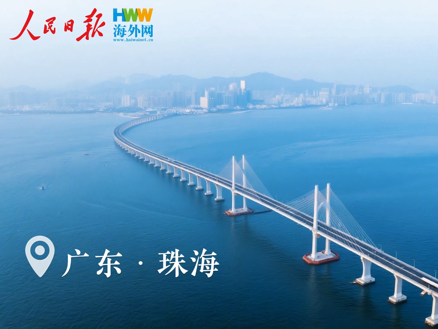 第六届海外华文新媒体论坛在珠海成功举办