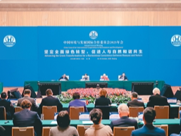 这场会，“含绿量”很足