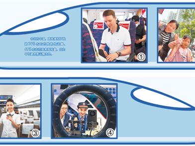 把高铁故事讲给世界听