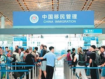 几点钟的北京，他们都见过（我在中外交流第一线）