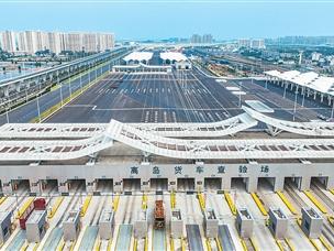 海南自贸港封关运作软硬件条件已具备（锐财经）