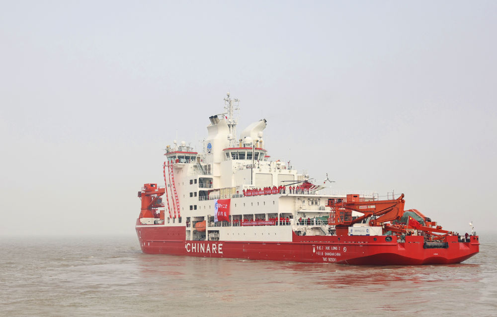 心有山海 踏浪而行——写在中国第42次南极考察队起航之际