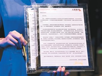 冠军家书里的“小我”与“大我”（人民家书）