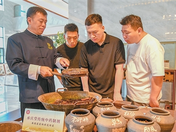 老药新煎 薪火相传（大健康观察）