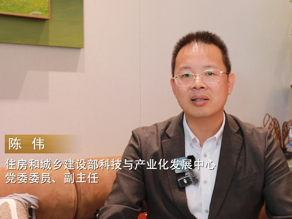 “好房子科技展”回应百姓需求 陈伟：房子好不好，群众说好才算好