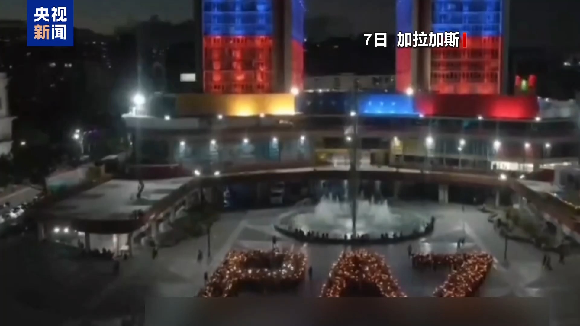 视频丨美军在波多黎各活动频繁 继续对委施压